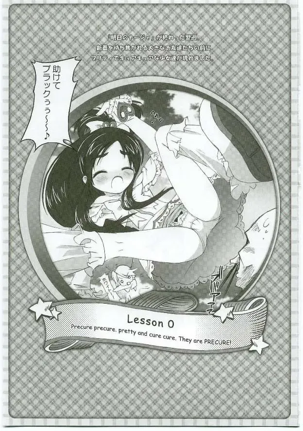 [Takahashi Tetsuya] Honotan Shinsouban Fhentai - Page 2