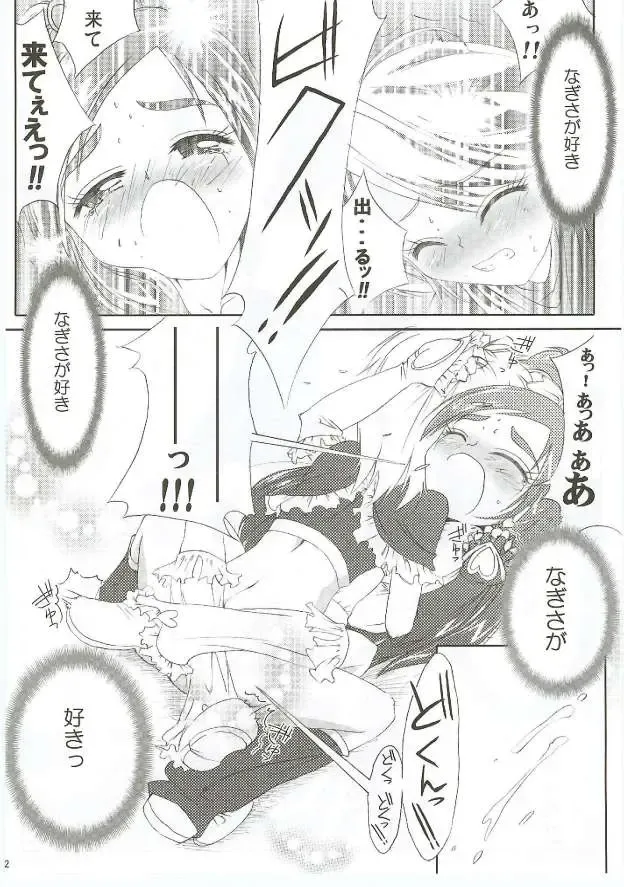 [Takahashi Tetsuya] Honotan Shinsouban Fhentai - Page 23