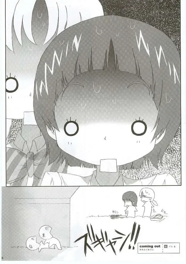 [Takahashi Tetsuya] Honotan Shinsouban Fhentai - Page 25