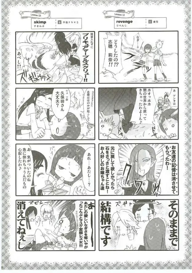 [Takahashi Tetsuya] Honotan Shinsouban Fhentai - Page 27