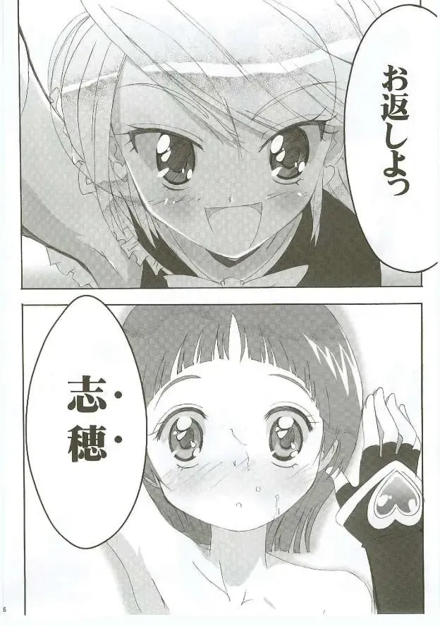 [Takahashi Tetsuya] Honotan Shinsouban Fhentai - Page 47