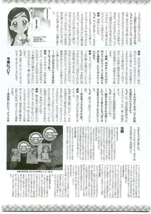 [Takahashi Tetsuya] Honotan Shinsouban Fhentai - Page 56