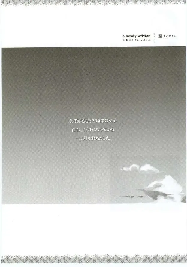 [Takahashi Tetsuya] Honotan Shinsouban Fhentai - Page 57