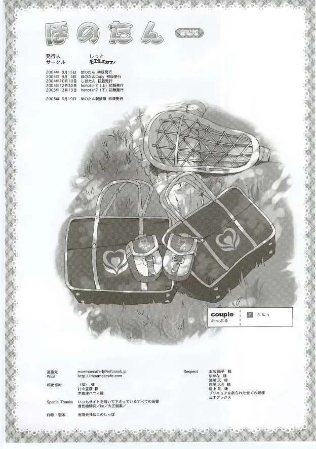 [Takahashi Tetsuya] Honotan Shinsouban Fhentai - Page 65