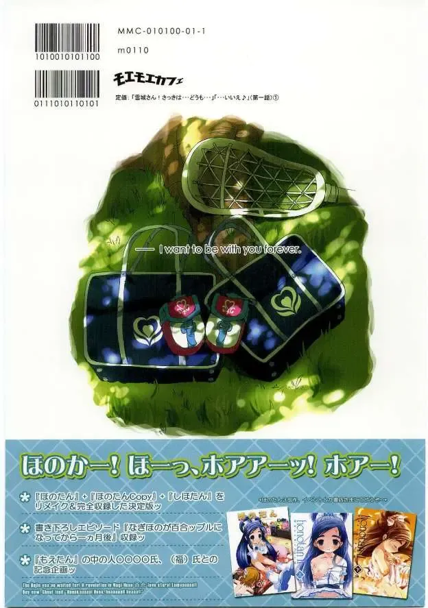 [Takahashi Tetsuya] Honotan Shinsouban Fhentai - Page 66