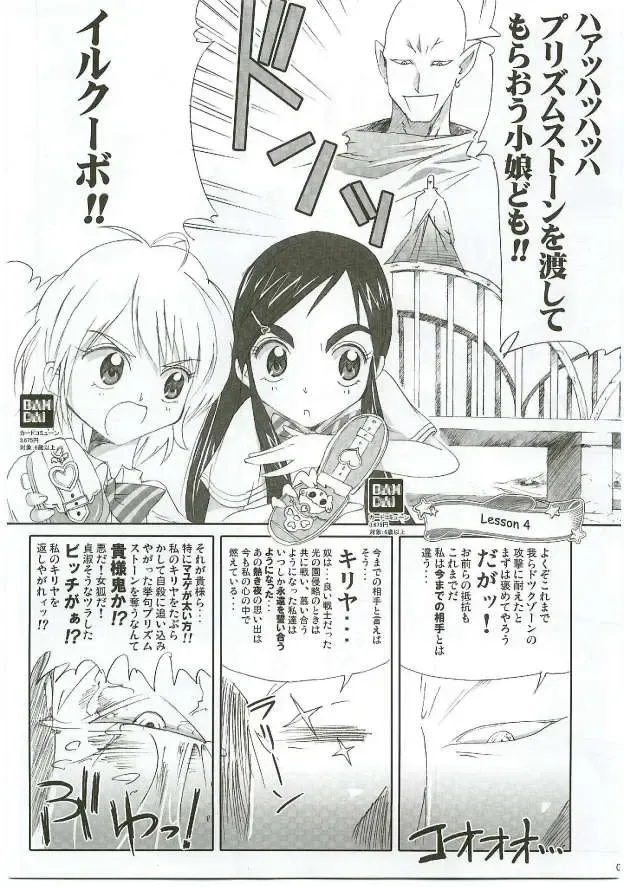 [Takahashi Tetsuya] Honotan Shinsouban Fhentai - Page 8