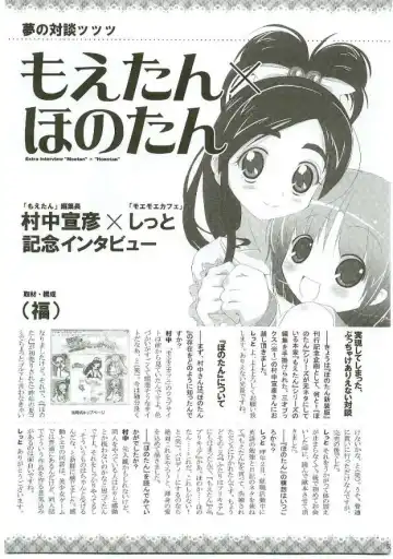 [Takahashi Tetsuya] Honotan Shinsouban Fhentai - Page 54