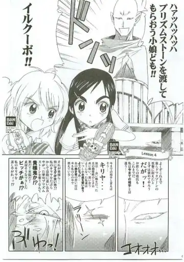 [Takahashi Tetsuya] Honotan Shinsouban Fhentai - Page 8