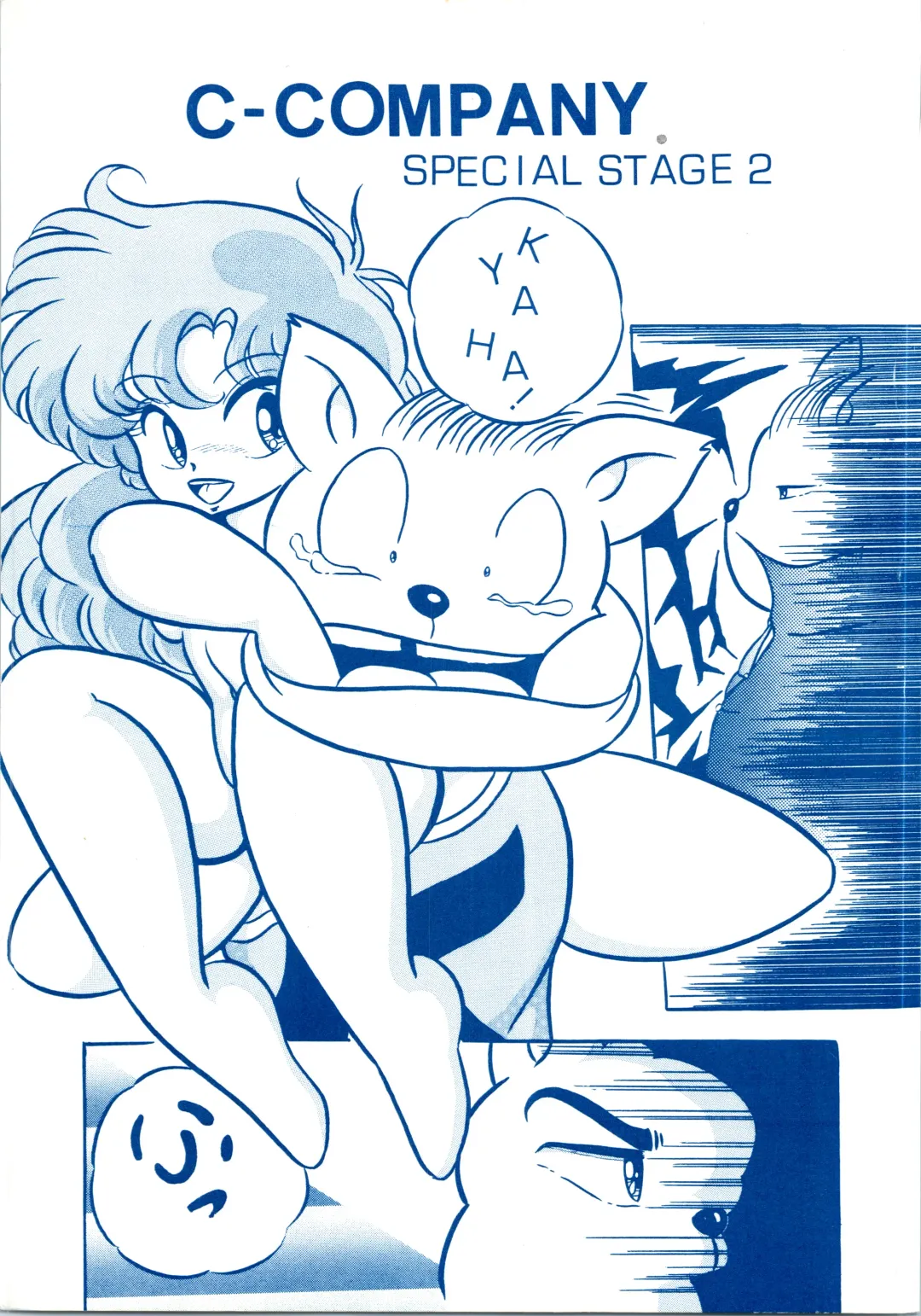 [Kuma] C-COMPANY SPECIAL STAGE 2 Fhentai - Page 1