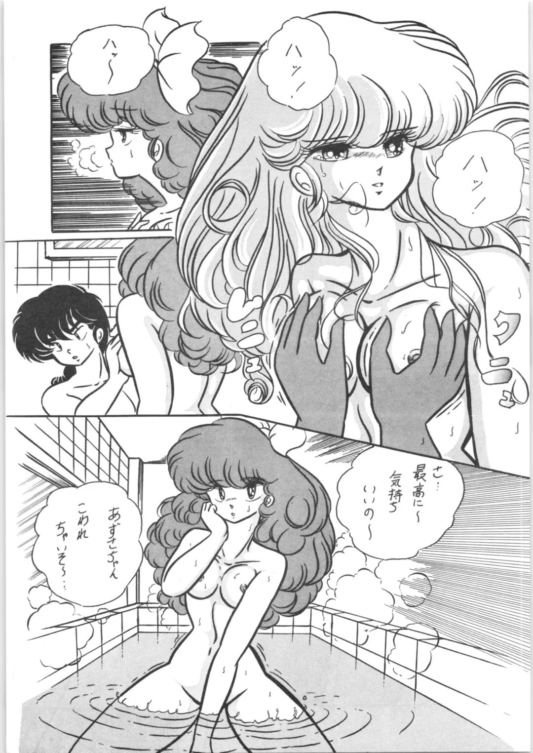 [Kuma] C-COMPANY SPECIAL STAGE 2 Fhentai - Page 20