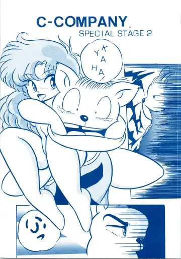 Read [Kuma] C-COMPANY SPECIAL STAGE 2 - Fhentai