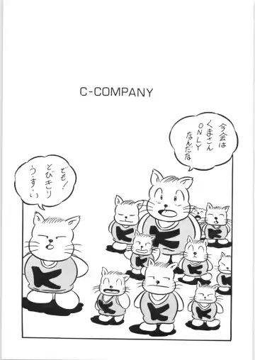 [Kuma] C-COMPANY SPECIAL STAGE 2 Fhentai - Page 2