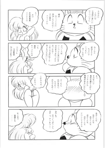 Puchiguma Book 3 Fhentai - Page 3