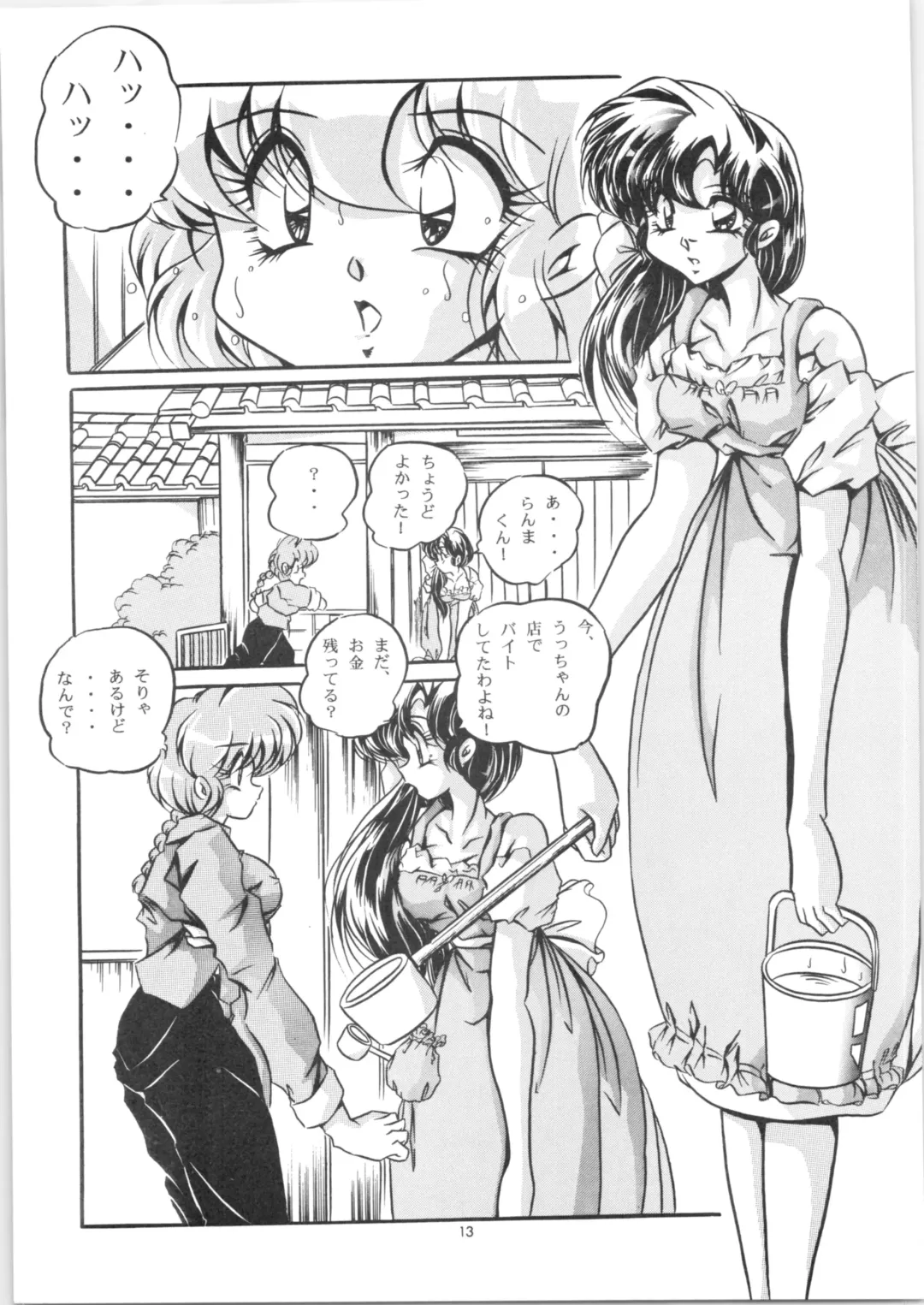 C-COMPANY SPECIAL STAGE 20 Fhentai - Page 14