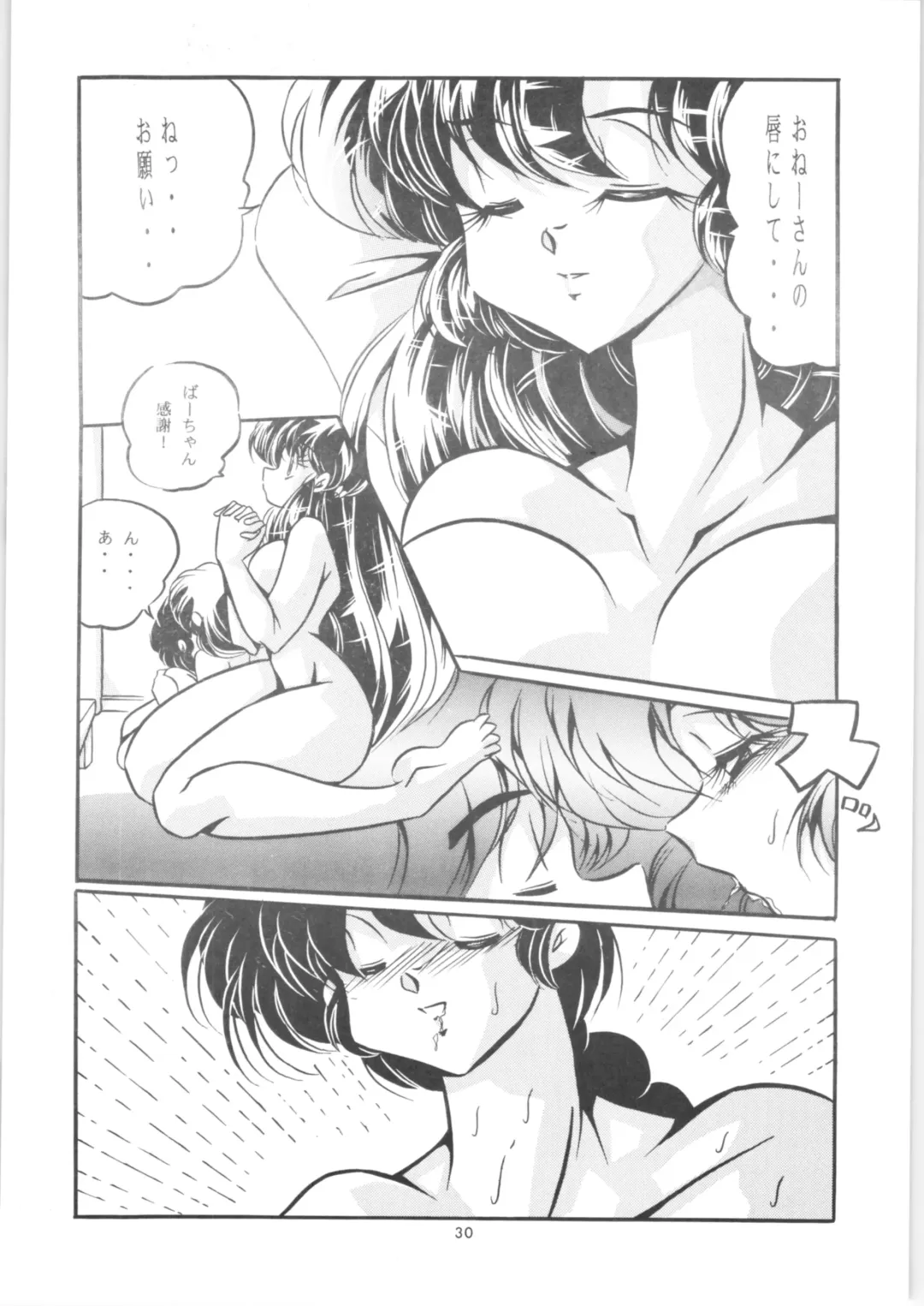 C-COMPANY SPECIAL STAGE 20 Fhentai - Page 31