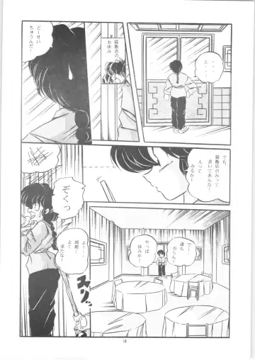 C-COMPANY SPECIAL STAGE 20 Fhentai - Page 19