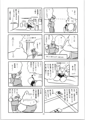 C-COMPANY SPECIAL STAGE 20 Fhentai - Page 50