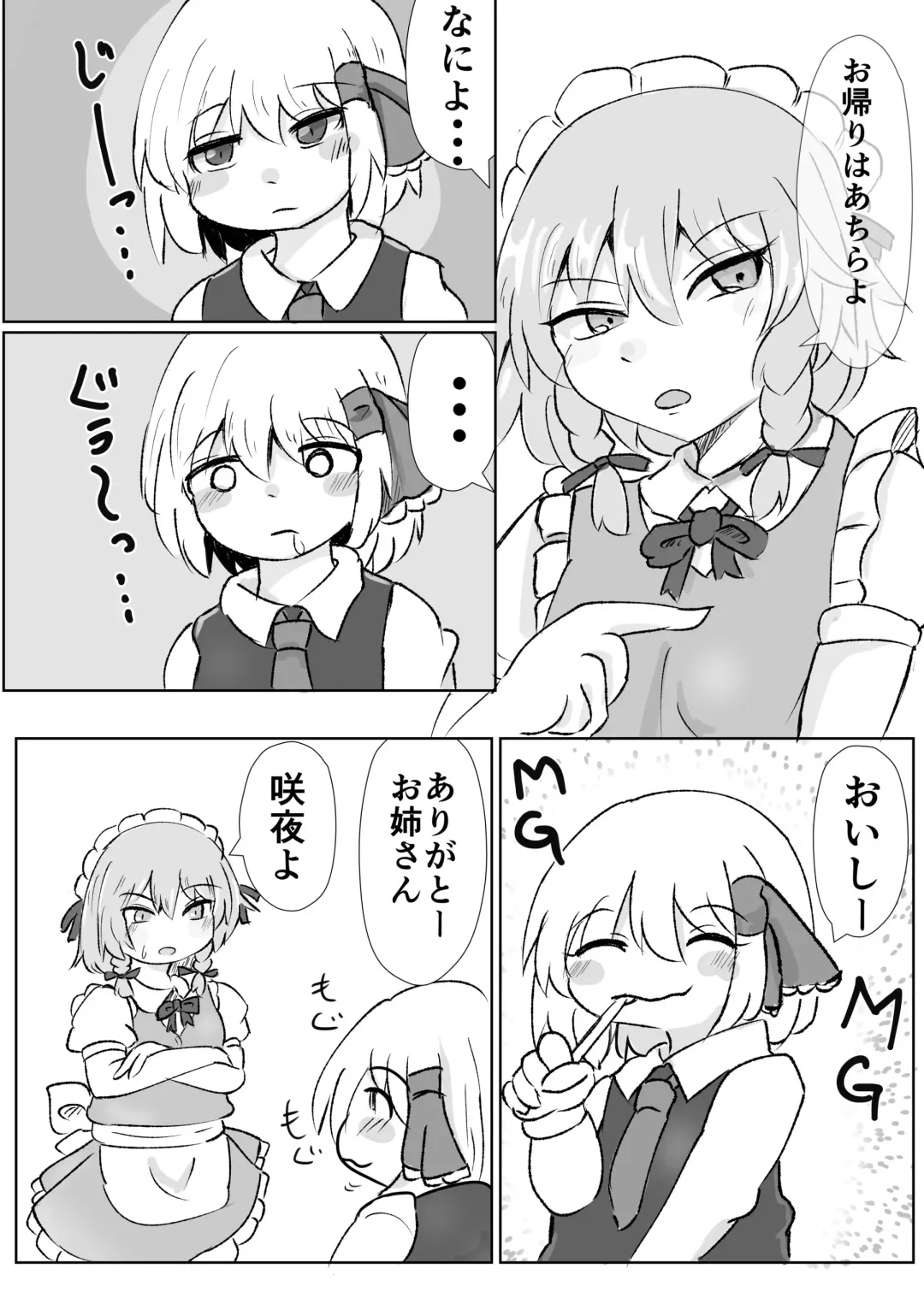 [Tachibana] Odai wa Kochira Fhentai - Page 4