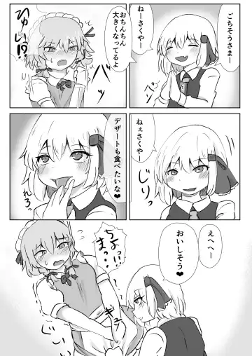 [Tachibana] Odai wa Kochira Fhentai - Page 6