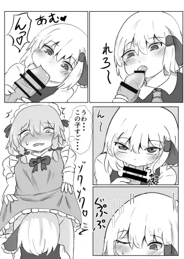 [Tachibana] Odai wa Kochira Fhentai - Page 8