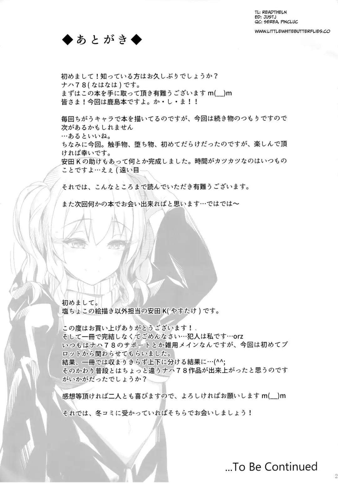 [Naha 78] Kashima Suitei ni Otsu Fhentai - Page 29