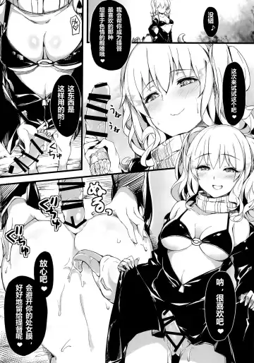 [Naha 78] Kashima Suitei ni Otsu Fhentai - Page 18