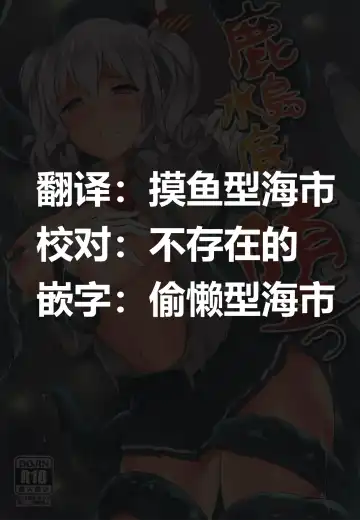 [Naha 78] Kashima Suitei ni Otsu Fhentai - Page 2