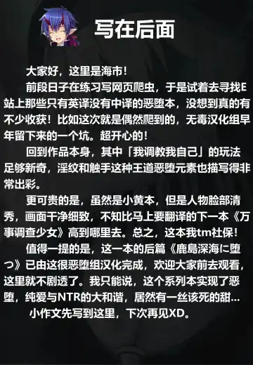 [Naha 78] Kashima Suitei ni Otsu Fhentai - Page 28