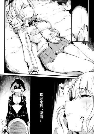 [Naha 78] Kashima Suitei ni Otsu Fhentai - Page 4