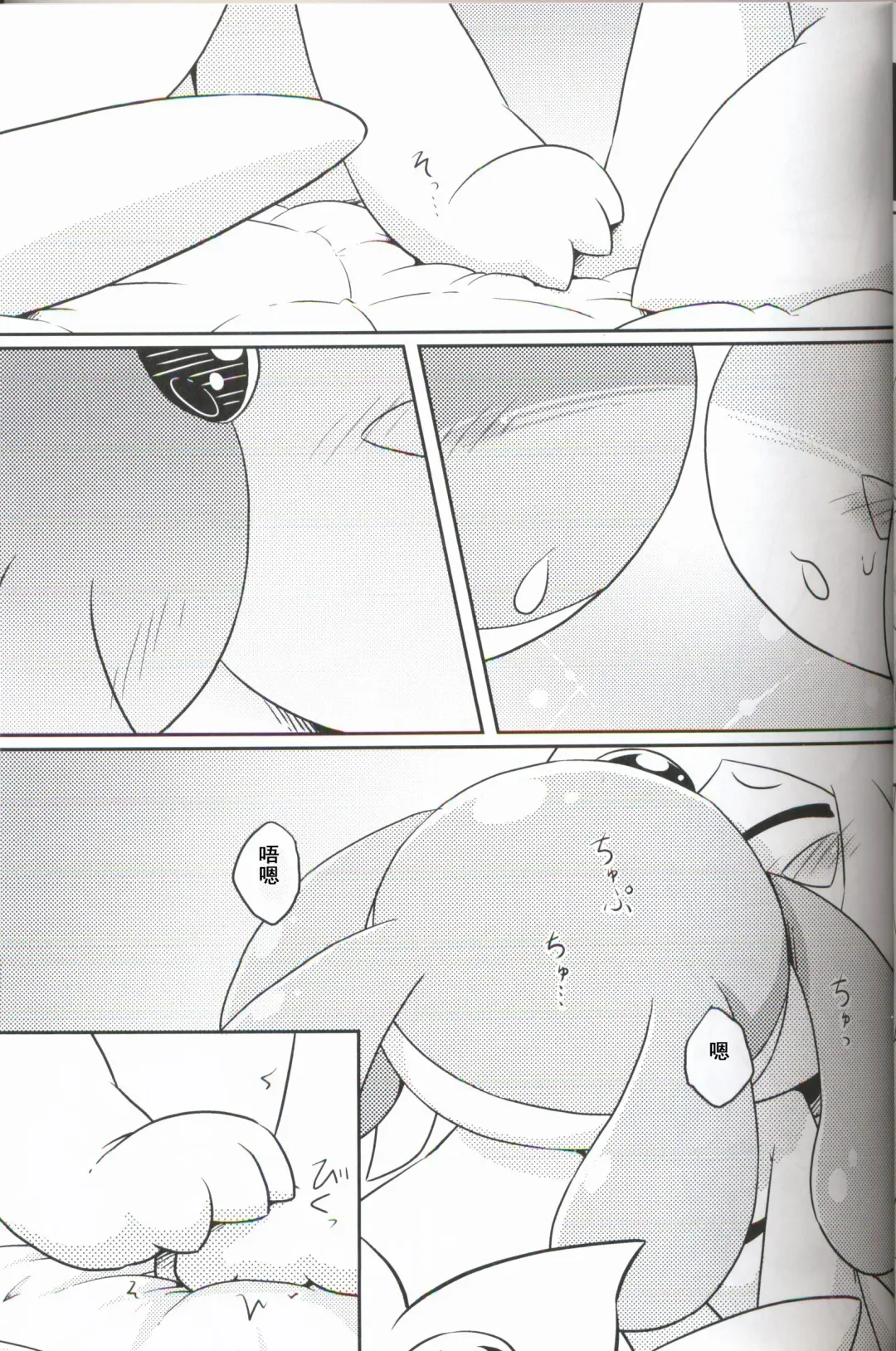 [Nettsuu] Puchi·Legends Fhentai - Page 12