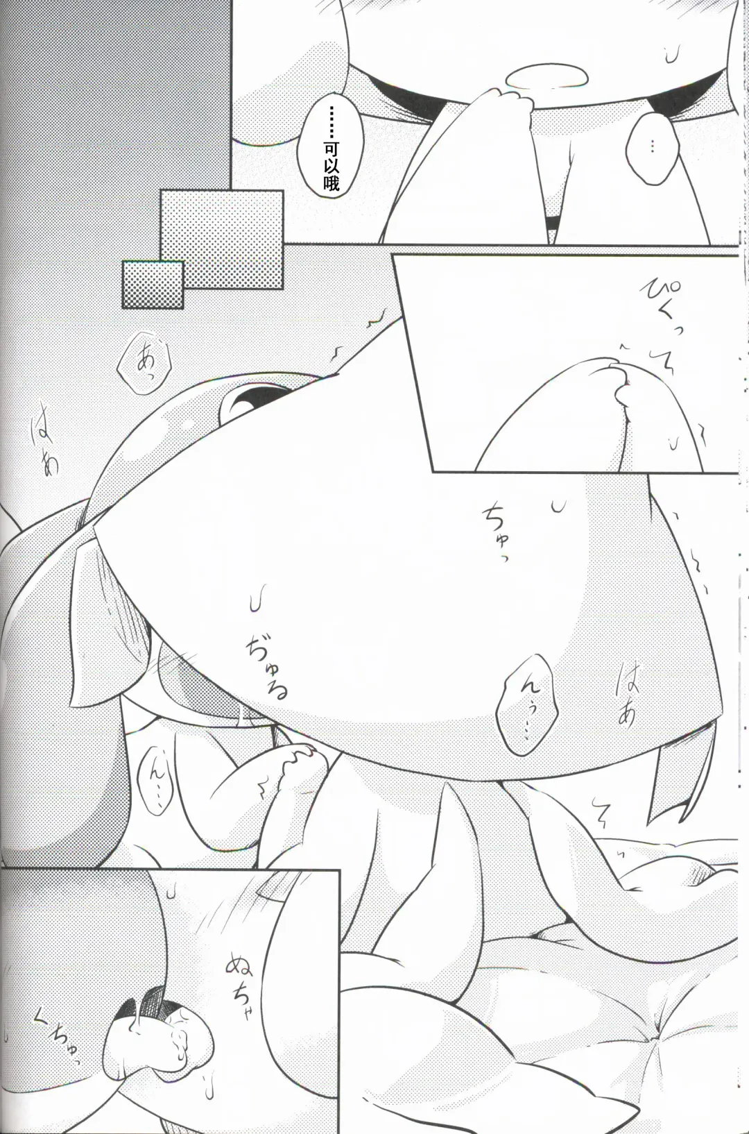 [Nettsuu] Puchi·Legends Fhentai - Page 15