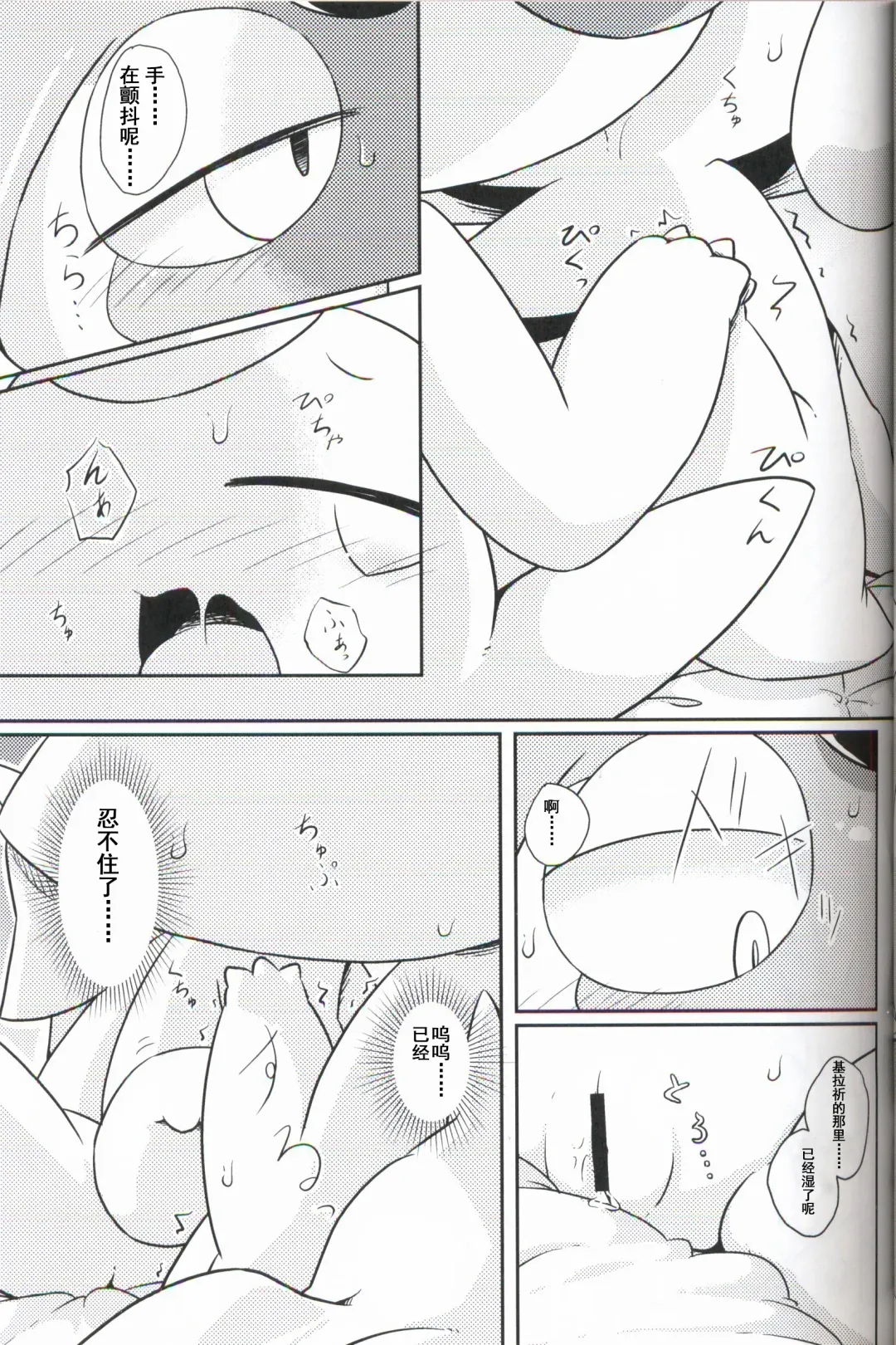 [Nettsuu] Puchi·Legends Fhentai - Page 16