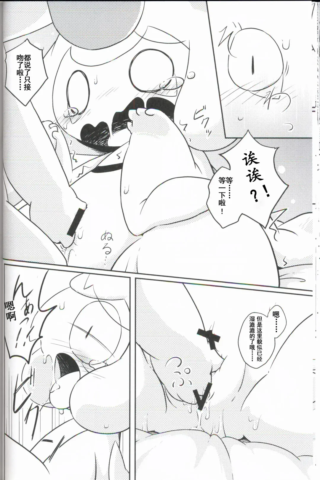 [Nettsuu] Puchi·Legends Fhentai - Page 17