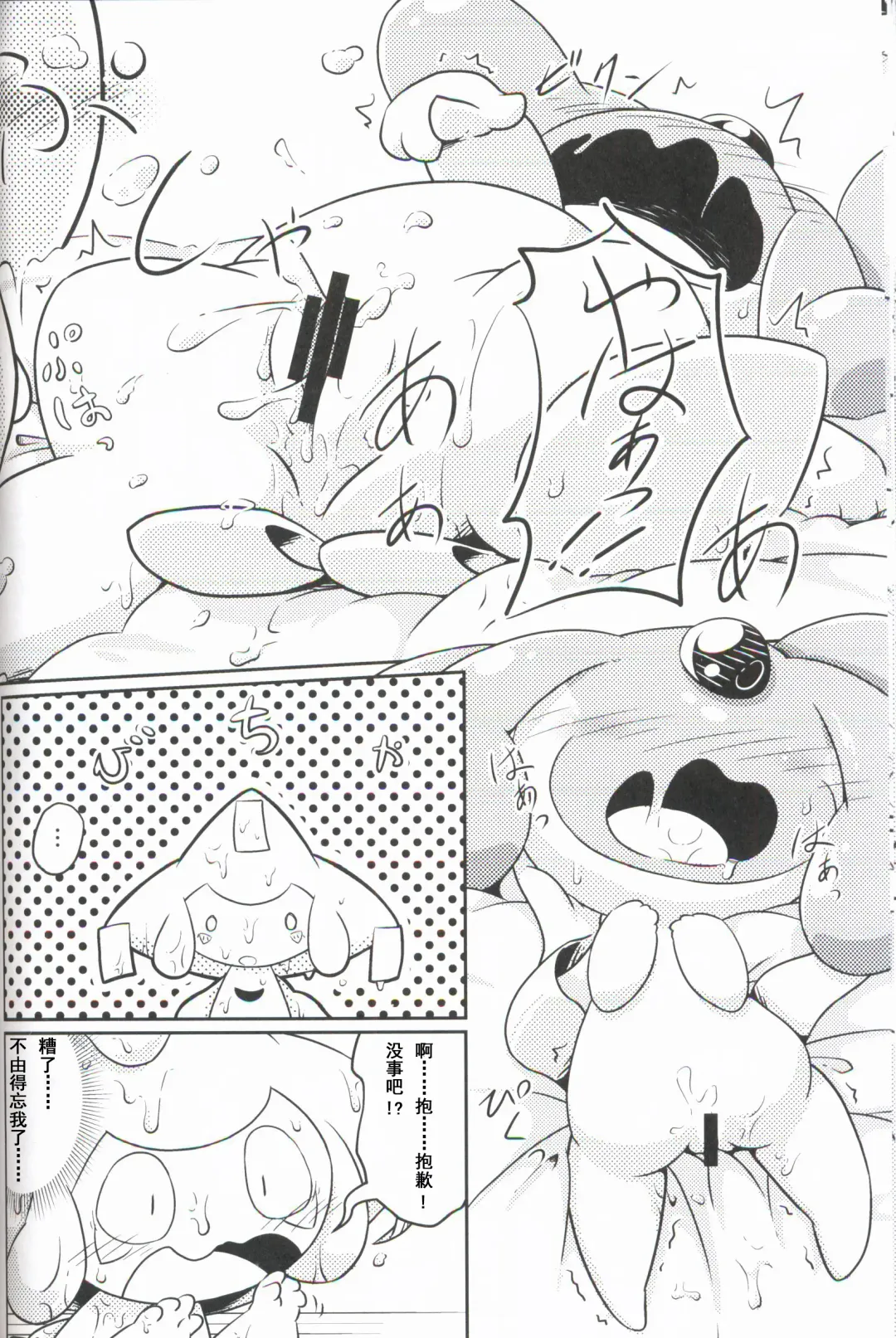 [Nettsuu] Puchi·Legends Fhentai - Page 25