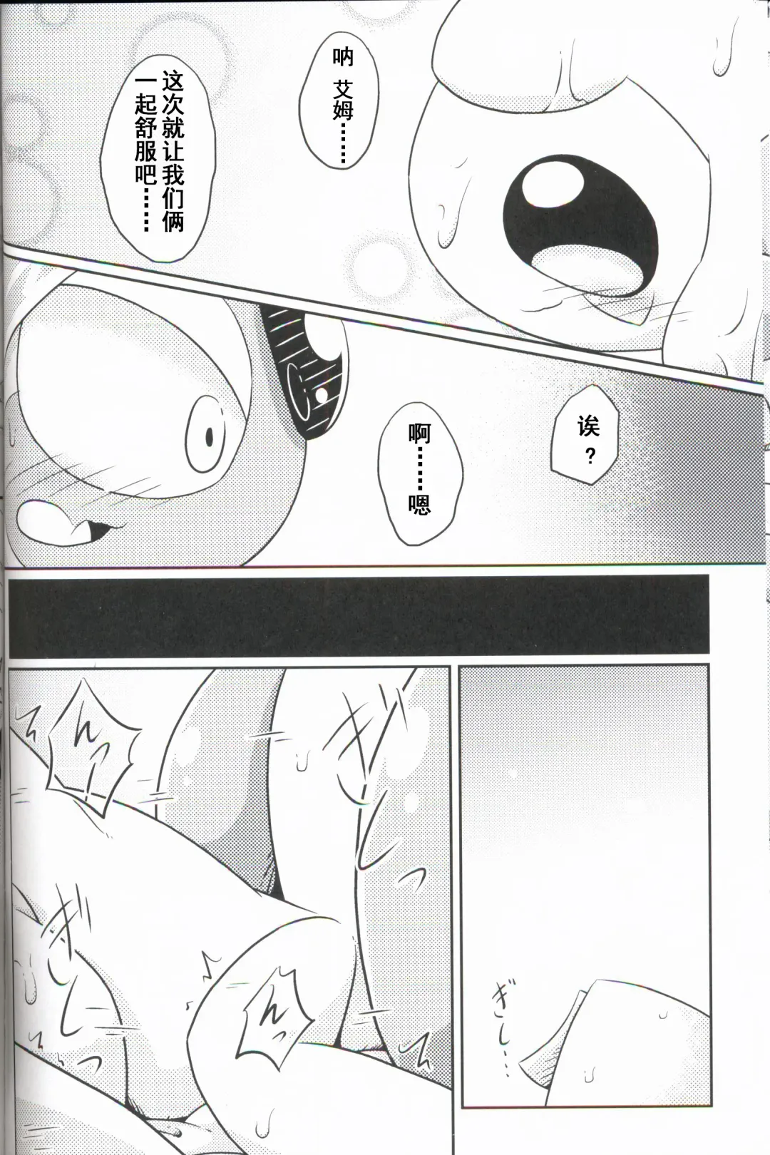 [Nettsuu] Puchi·Legends Fhentai - Page 27