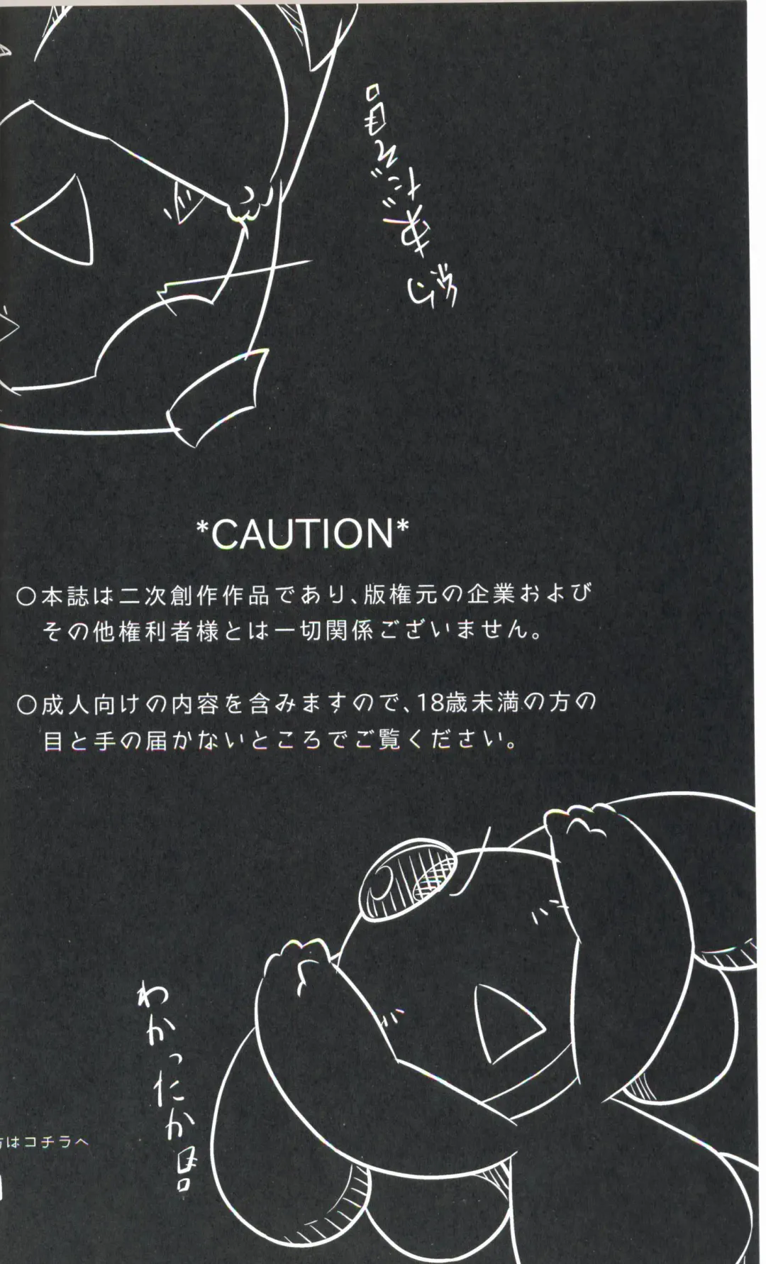 [Nettsuu] Puchi·Legends Fhentai - Page 3