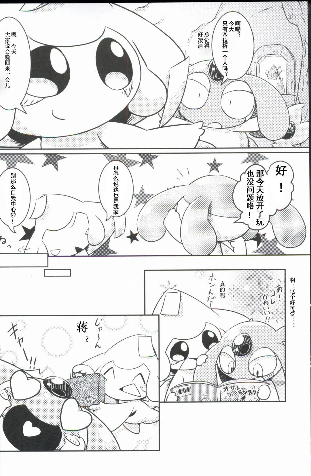 [Nettsuu] Puchi·Legends Fhentai - Page 5