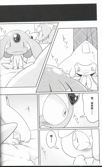 [Nettsuu] Puchi·Legends Fhentai - Page 11