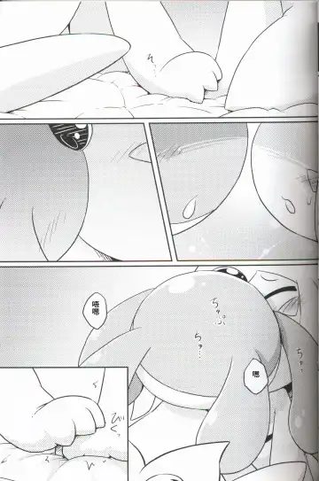 [Nettsuu] Puchi·Legends Fhentai - Page 12