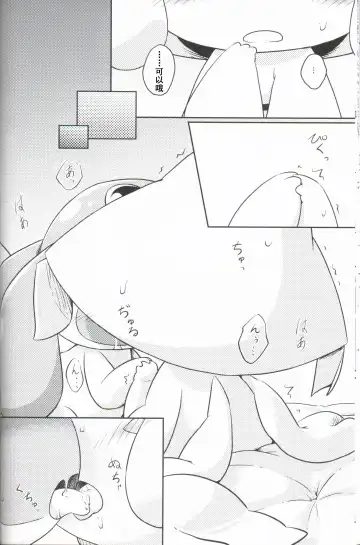 [Nettsuu] Puchi·Legends Fhentai - Page 15