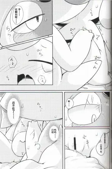 [Nettsuu] Puchi·Legends Fhentai - Page 16