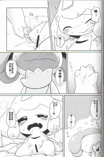 [Nettsuu] Puchi·Legends Fhentai - Page 18