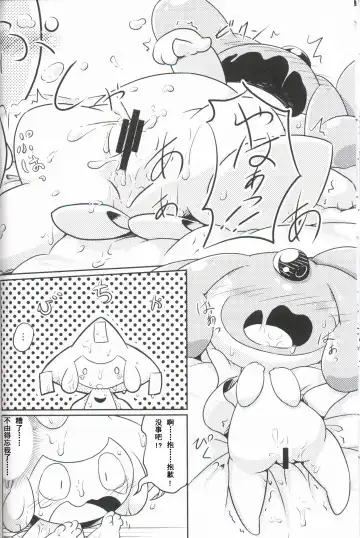 [Nettsuu] Puchi·Legends Fhentai - Page 25