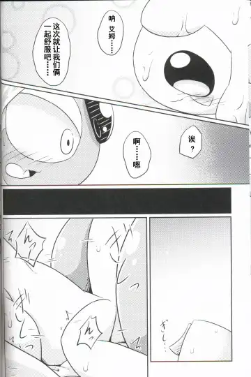 [Nettsuu] Puchi·Legends Fhentai - Page 27