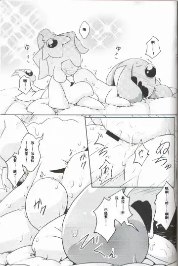 [Nettsuu] Puchi·Legends Fhentai - Page 28