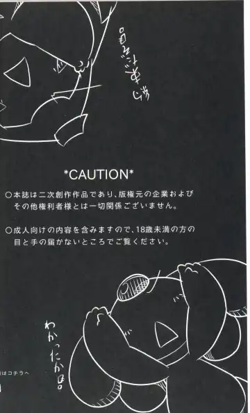 [Nettsuu] Puchi·Legends Fhentai - Page 3