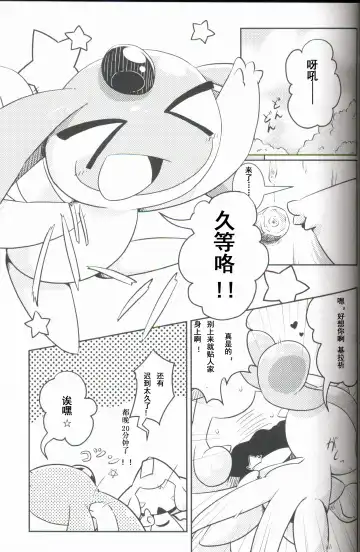 [Nettsuu] Puchi·Legends Fhentai - Page 4