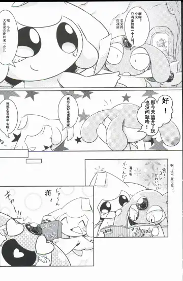 [Nettsuu] Puchi·Legends Fhentai - Page 5