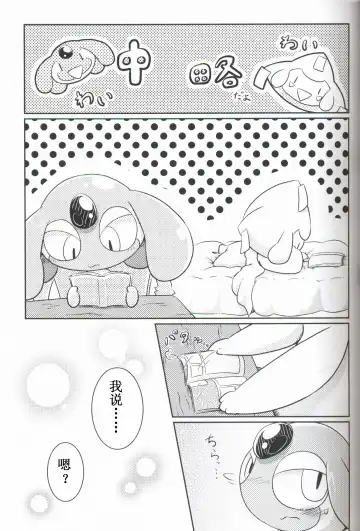 [Nettsuu] Puchi·Legends Fhentai - Page 6