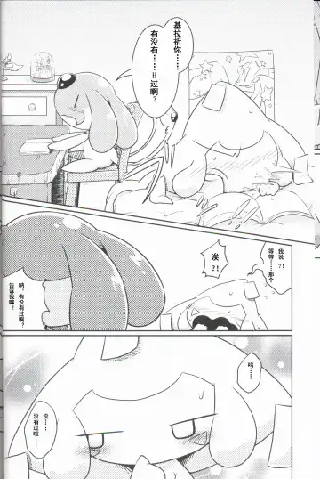 [Nettsuu] Puchi·Legends Fhentai - Page 7